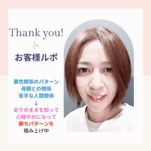 自己統合プログラムのお客様ルポ