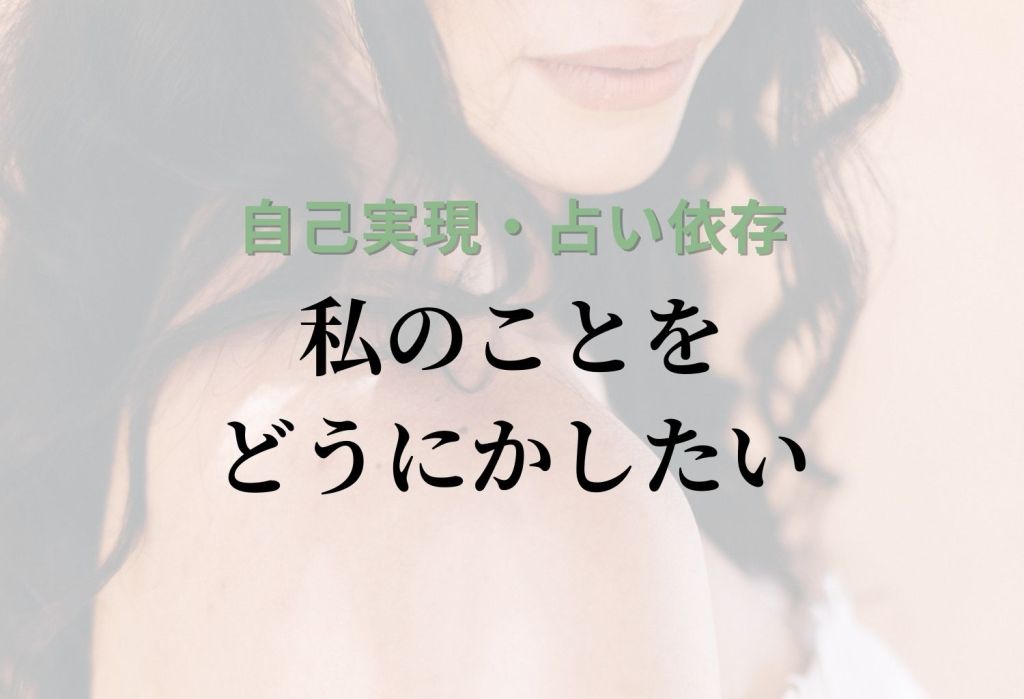 生きる力サロン「私のことをどうにかしたい」バナー